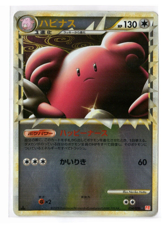 Pokemon Card Blissey PRIME 054/070 1st Ed Reverse Holo Rare Japanese LP