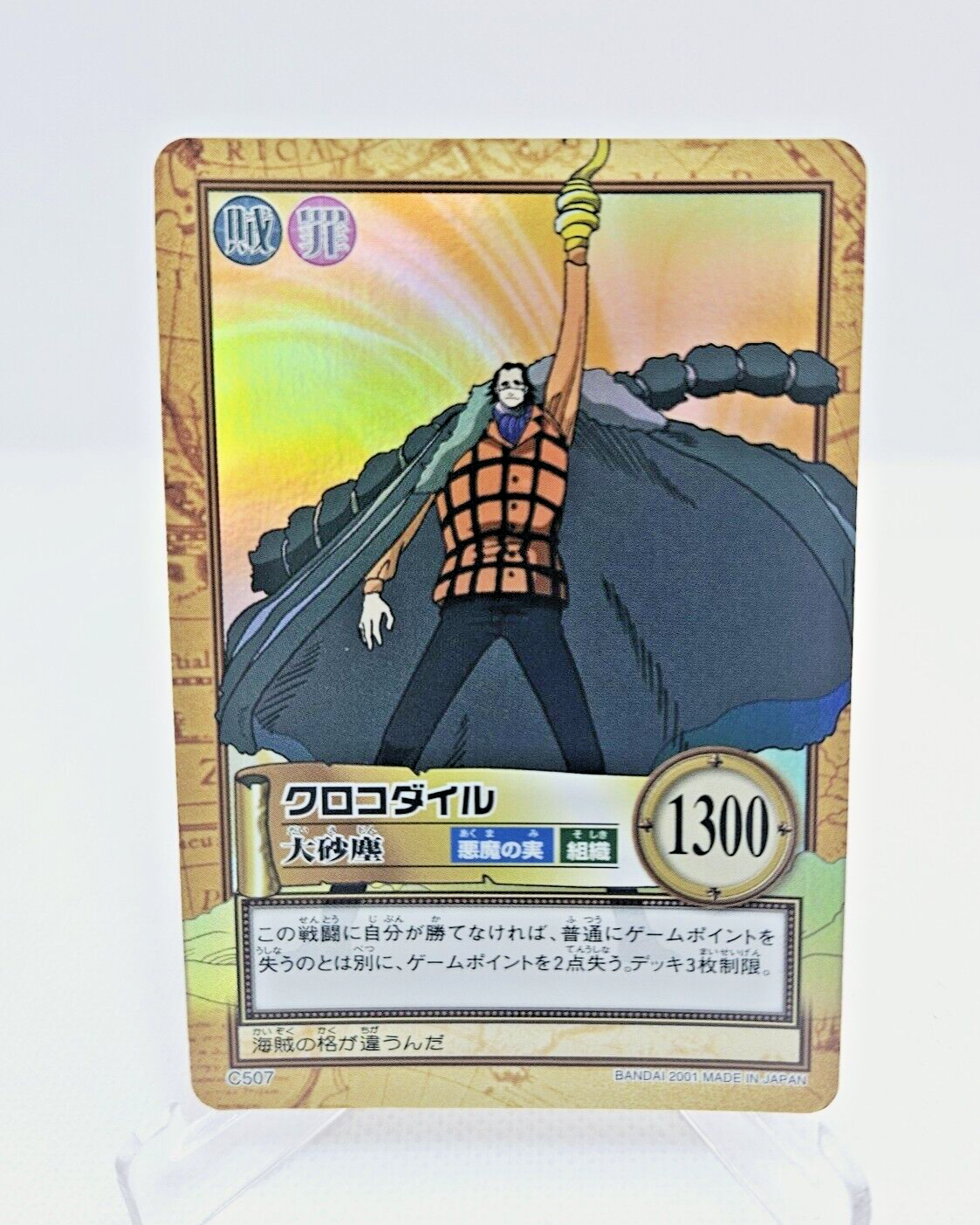 Crocodile Mr.0 C507 Holo One Piece Carddass Hyper Battle 2001 BANDAI TCG