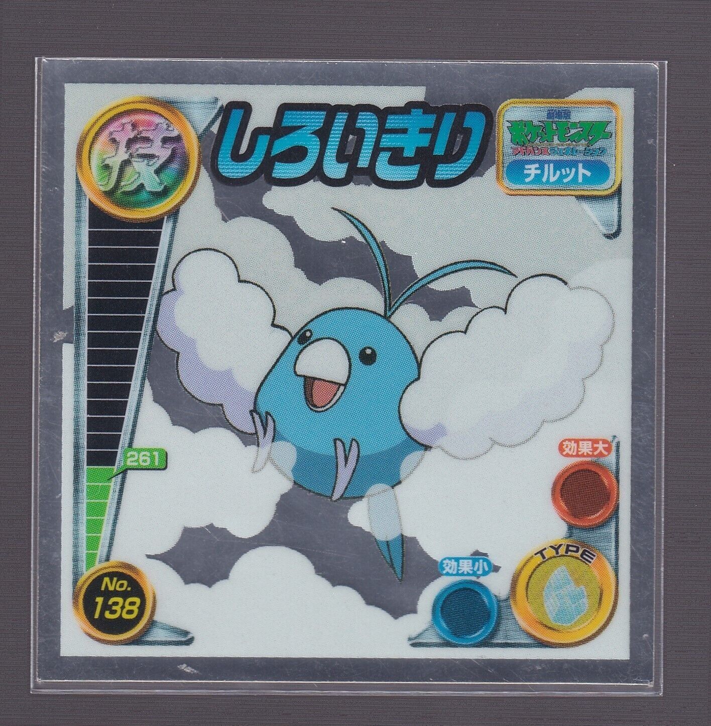 Swablu Holo Amada Seal Sticker Japan