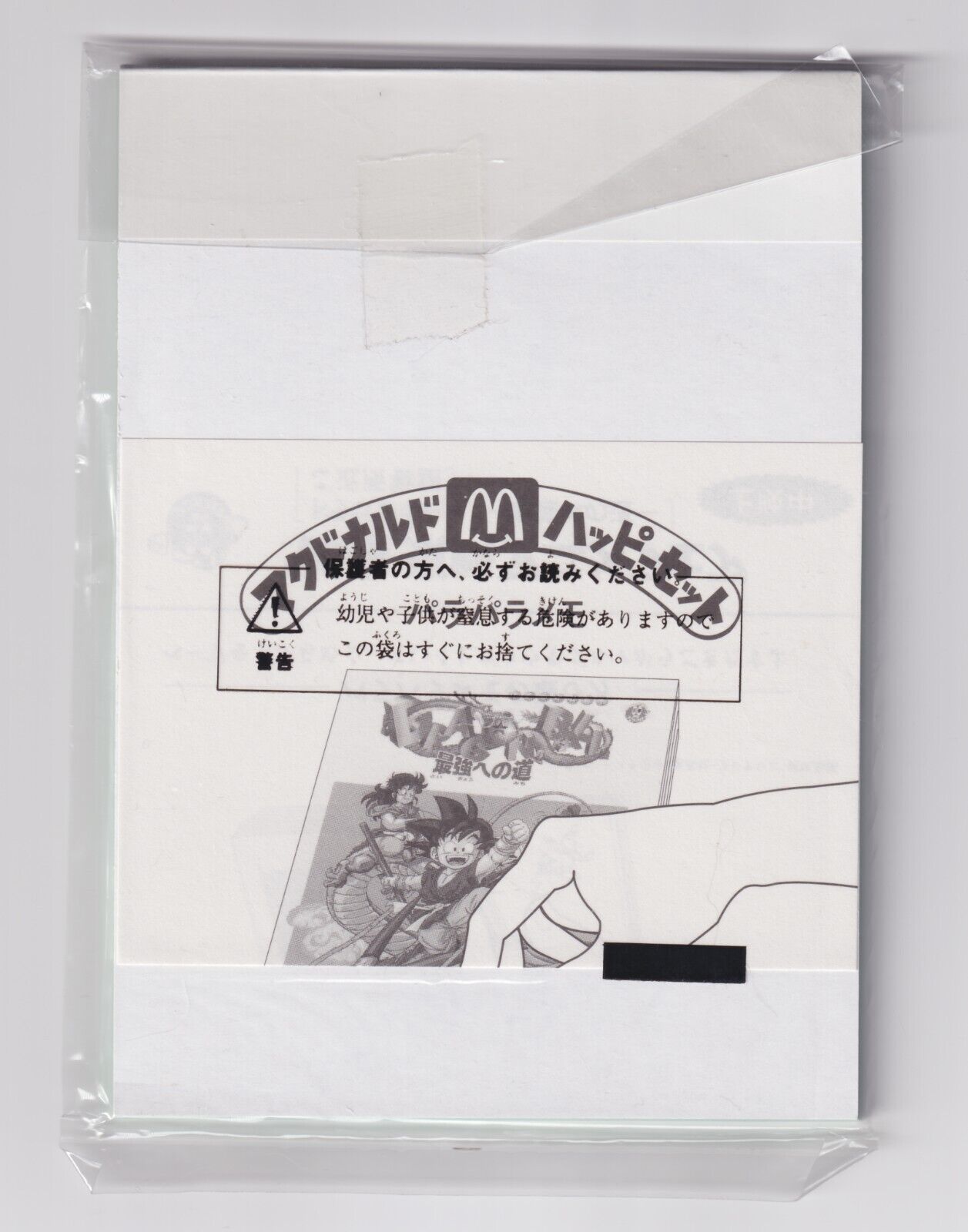 Akira Toriyama Dragon Ball Road To The Strongest Notepad McDonalds Sealed