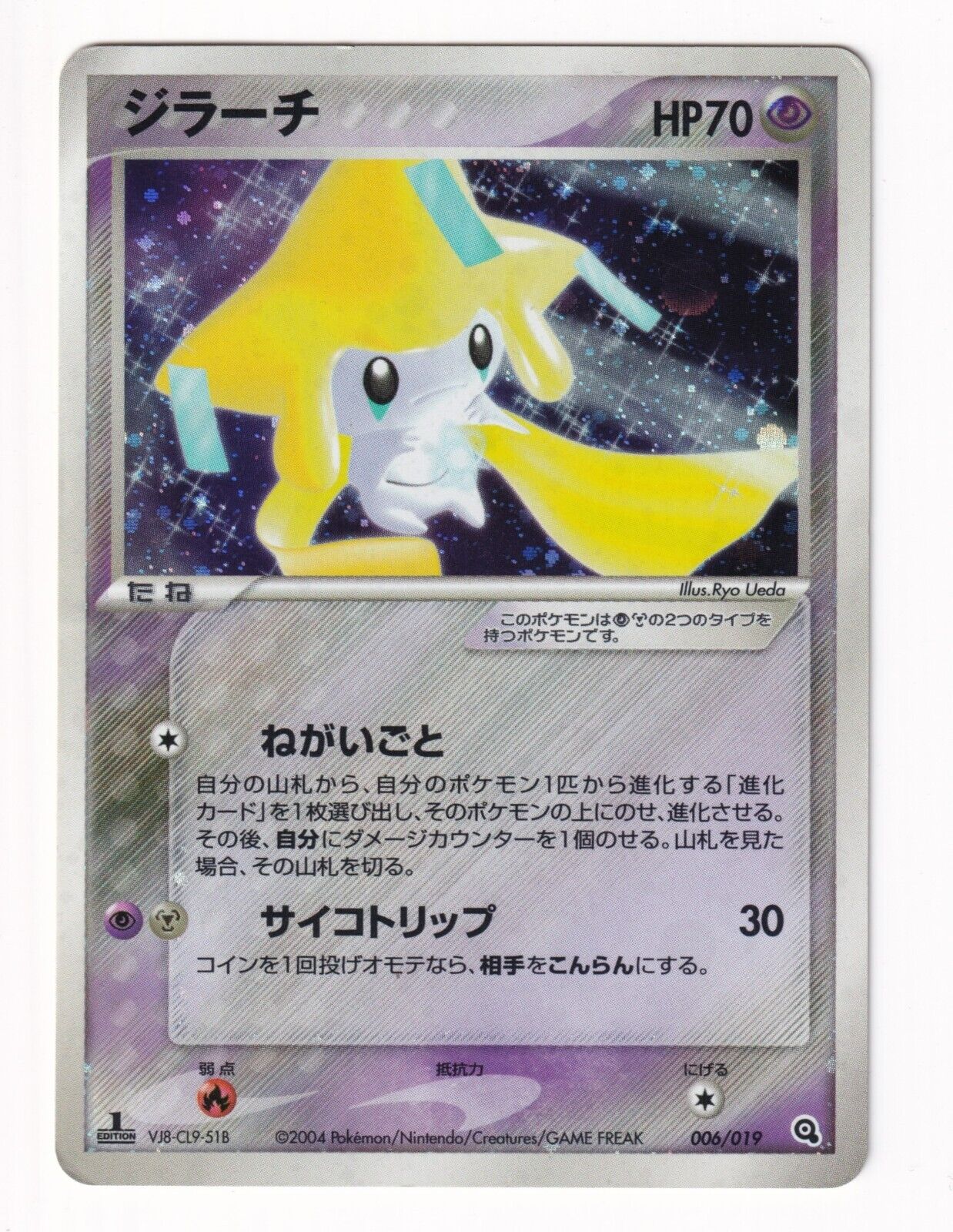 Jirachi 006/019 Pokemon Card Japanese Holo Rare Metagross Deck MP