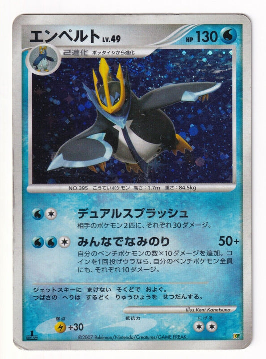 Empoleon Dp 1st Edition Promo Pokemon Japanese Holo MP