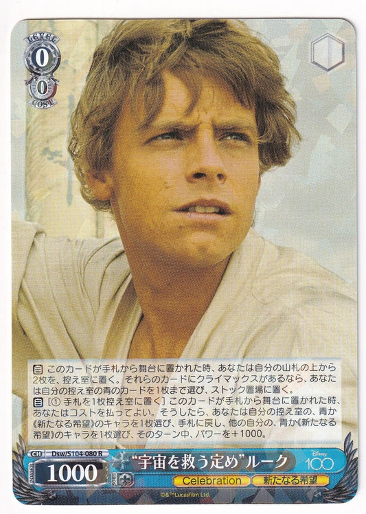 2023 Weiss Schwarz Dds/S104-080 R Luke Skywalker Disney 100 Rare