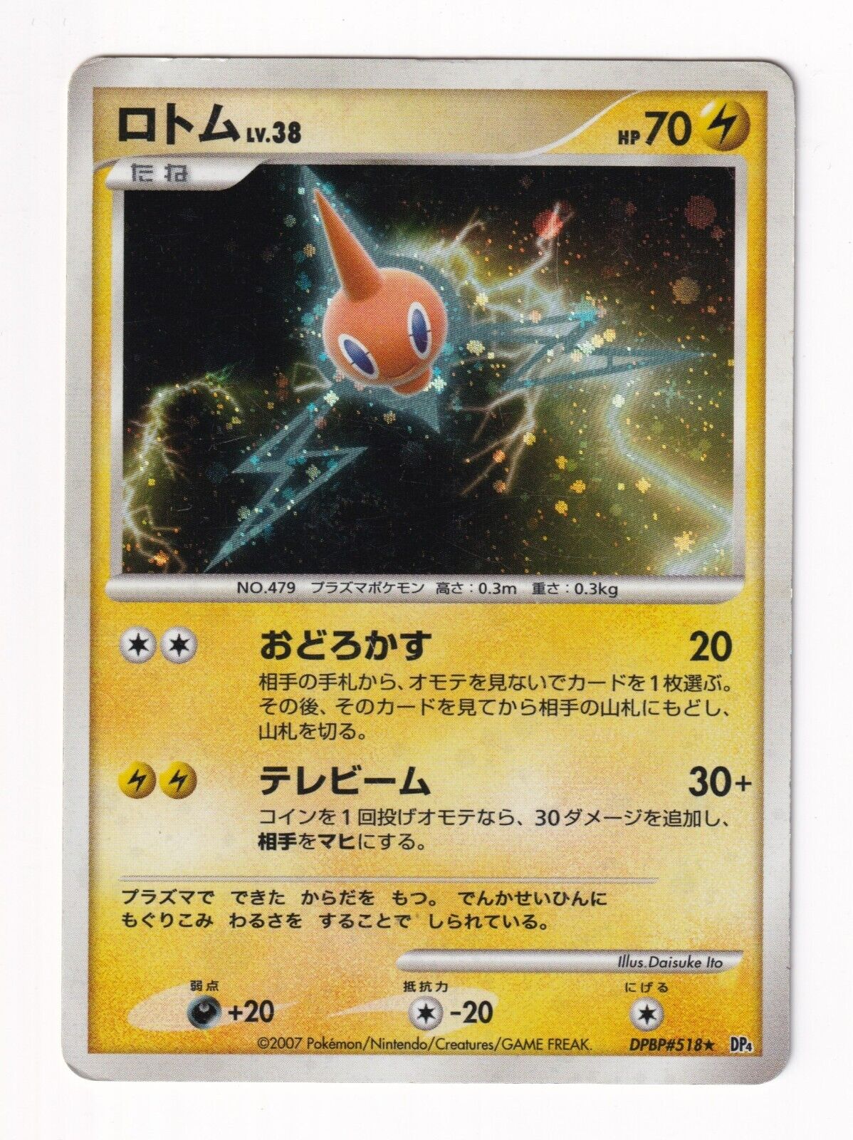 Rotom DPBP#518 Holo Rare Japanese Pokemon Card MP