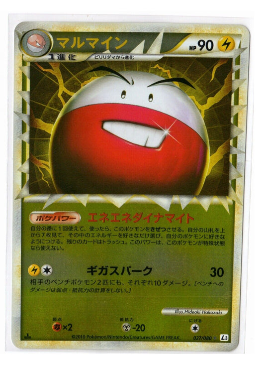 Electrode 027/080 Japanese 1st ED  Reverse Holo Prime Clash Summit NM