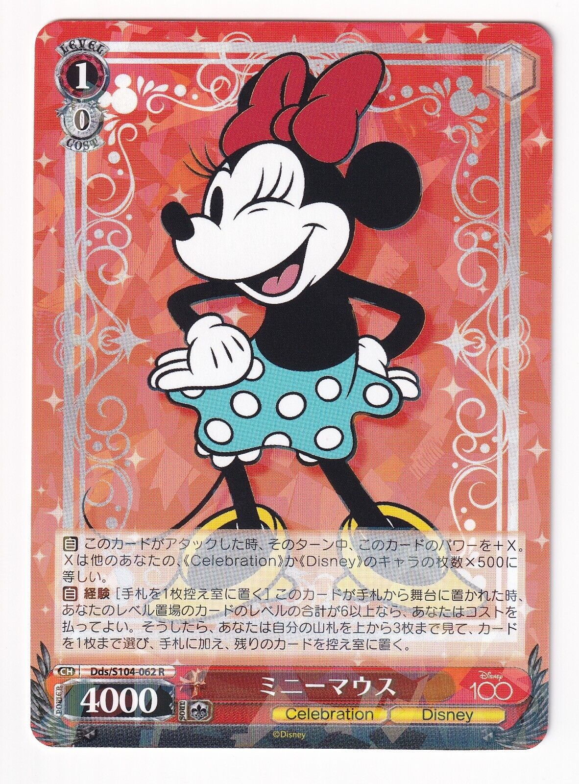 2023 Weiss Schwarz Dds/S104-062 R Minnie Mouse CH Disney 100 Rare