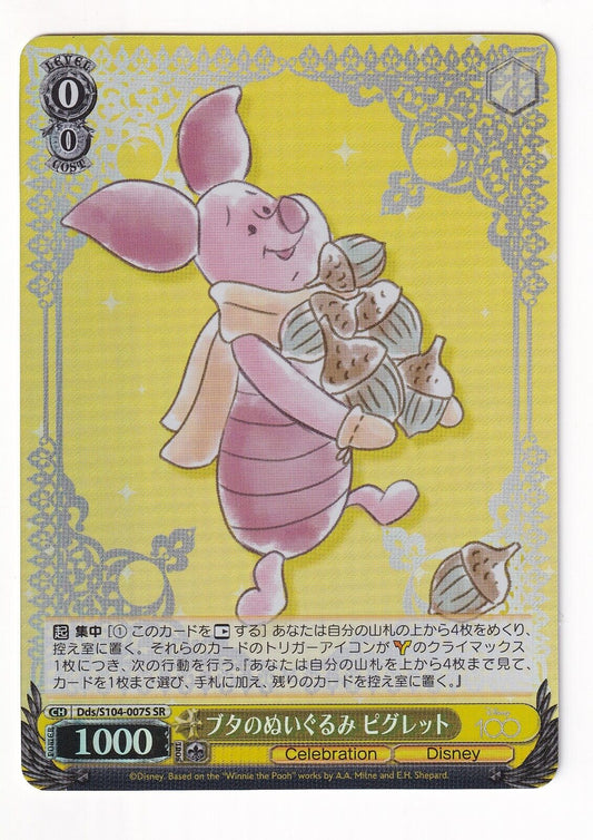 2023 Weiss Schwarz Dds/S104-07S SR Piglet Disney 100 Rare