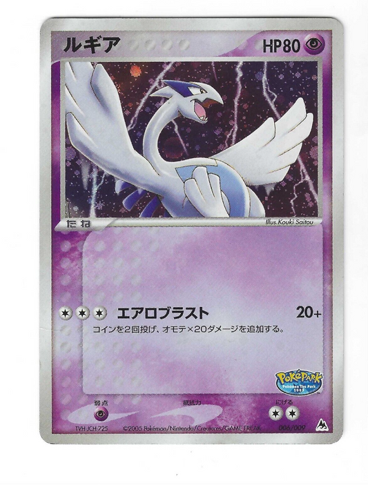 Lugia 006/009 Pokepark Pokemon Card Rare Japanese Promo 2005 MP