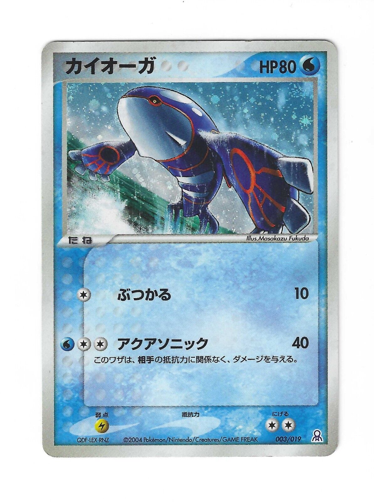 Kyogre 003/019 Holo Rare Gift Box Emerald Rayquaza Deck Japanese Pokemon LP