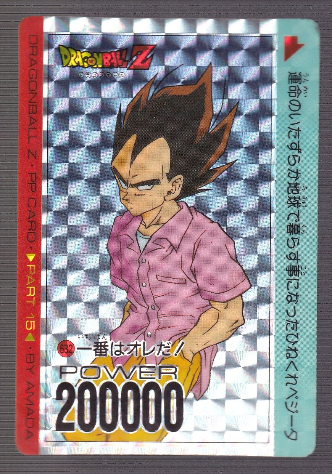 Dragon Ball Z Vegeta Part 15 632 No.170 Amada PP Prism Holo Card Form LP