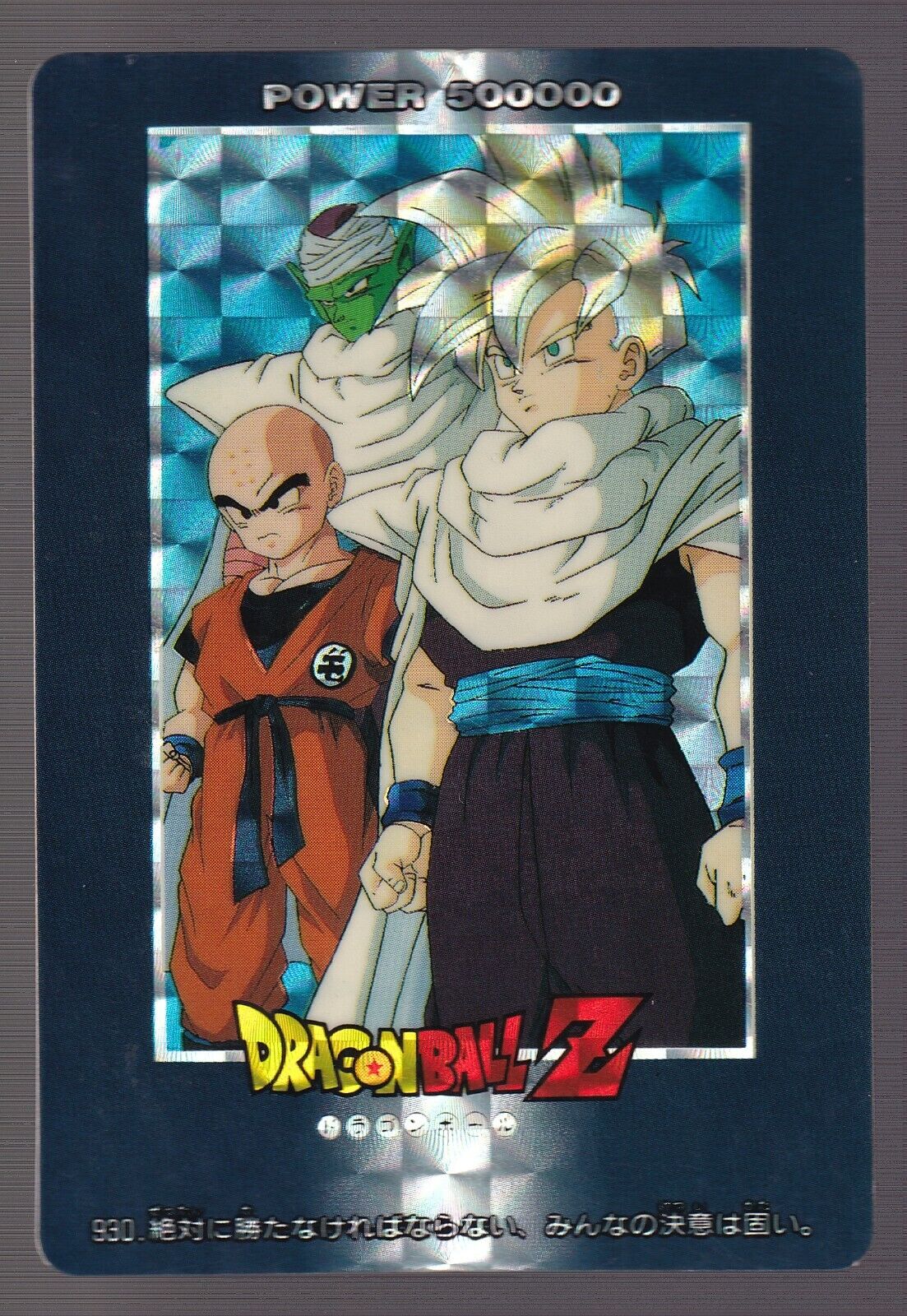 Dragon Ball Z Gohan Piccolo Amada PP Prism Holo Cadr Part 21 No.468 LP