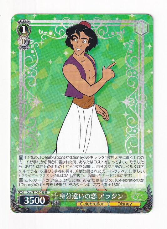 2023 Weiss Schwarz Dds/S104-033 R Aladdin Disney 100 Rare