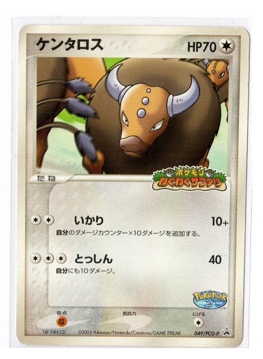 Tauros Japanese Pokepark Black Star Promo 049/PCG-P LP