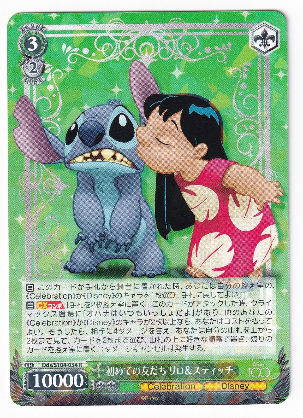 2023 Weiss Schwarz Dds/S104-034 R Lilo & Stitch Disney 100 Rare