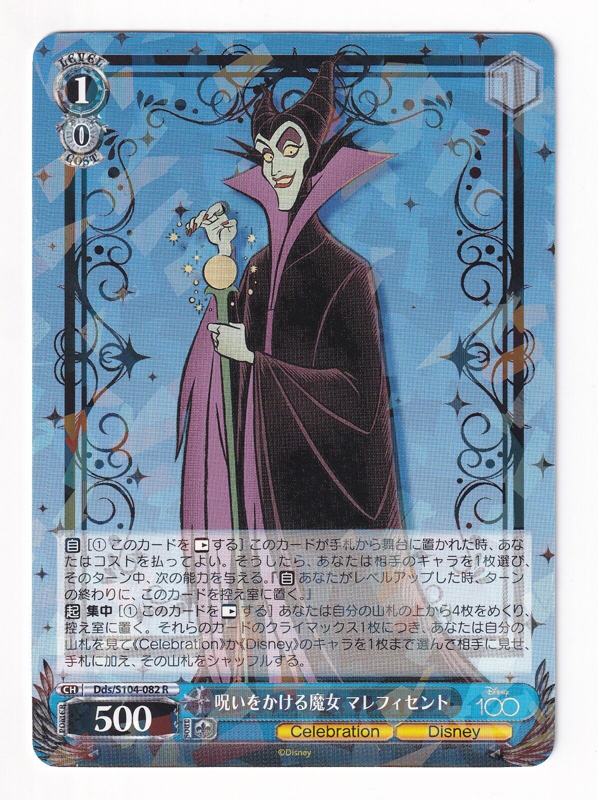 2023 Weiss Schwarz Dds/S104-082 R Maleficent Disney 100 Rare