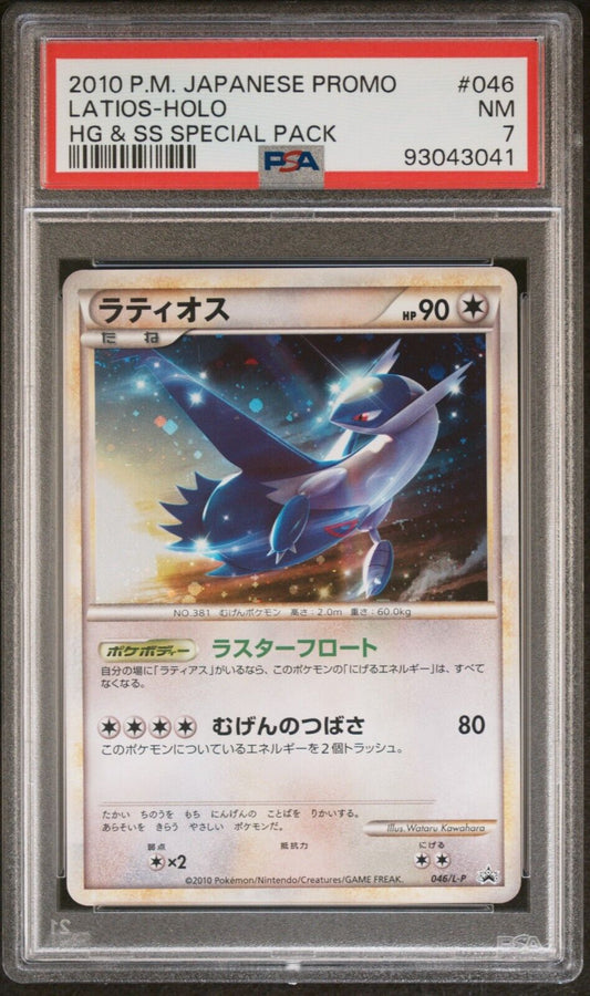 Latios Cosmos Holo Promo 2010 Pokemon HG & SS HGSS11  PSA 7