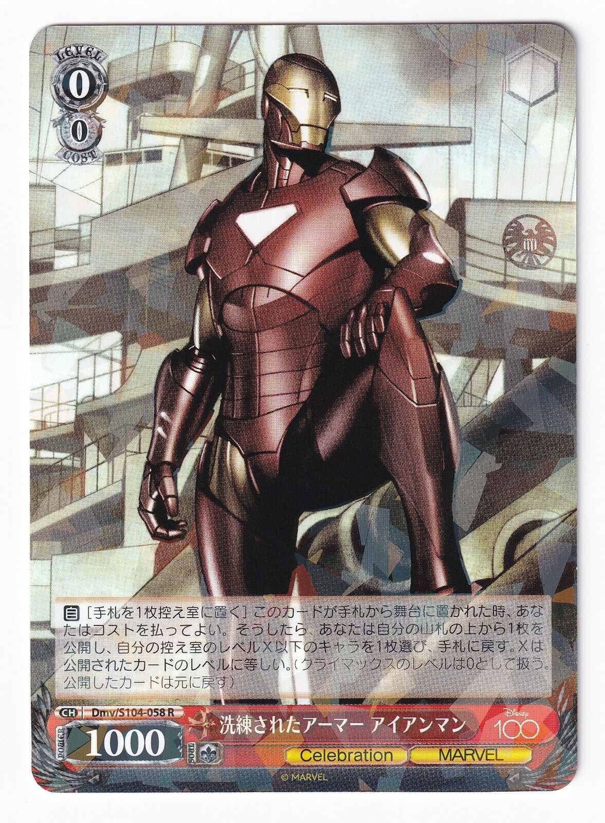 2023 Weiss Schwarz Dds/S104-058 R Iron Man Disney 100 Rare