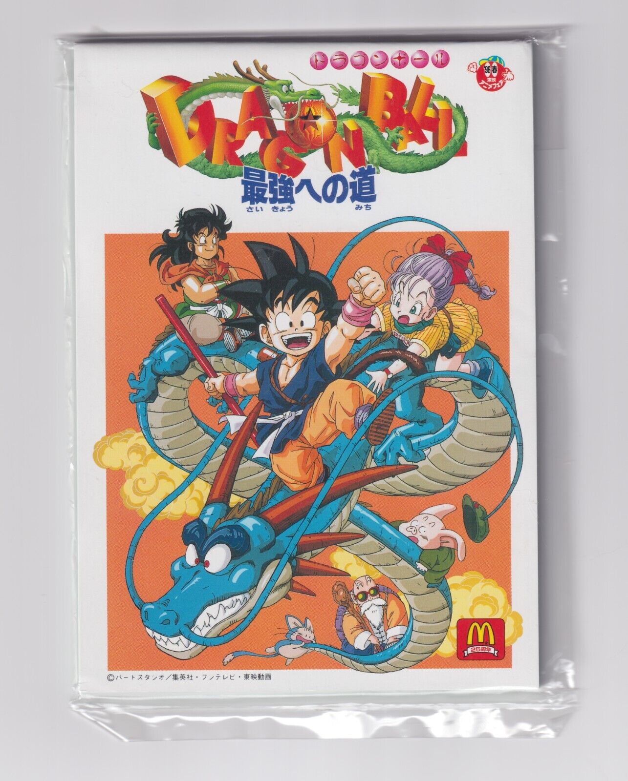 Akira Toriyama Dragon Ball Road To The Strongest Notepad McDonalds Sealed