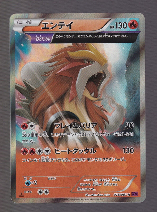 Entei 015/081 Bandit Ring Japanese Pokemon Holo Rare NM