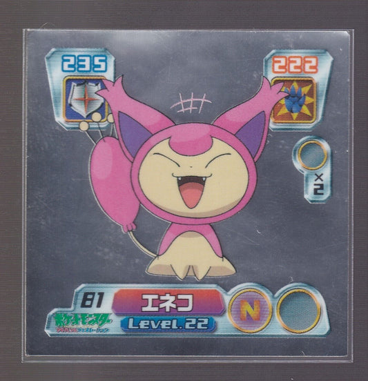 Skitty Holo Amada Seal Sticker Japan