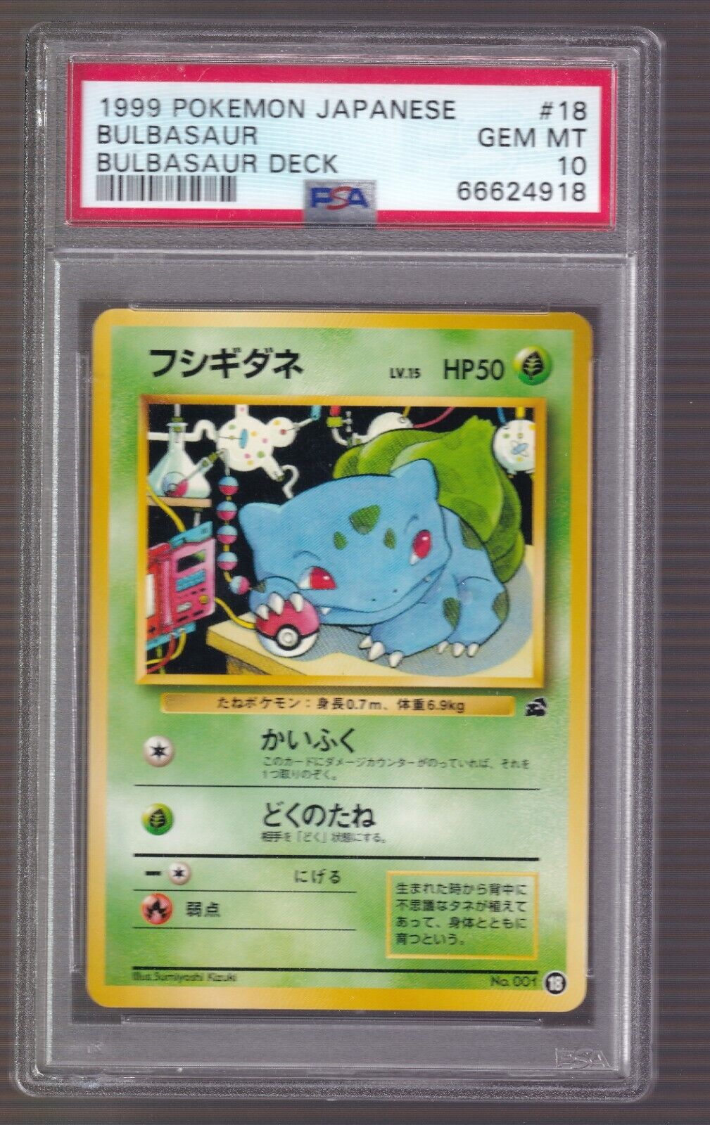 Bulbasaur No. 001 #18  Bulbasaur Deck Pokemon Card PSA 10 Japanese