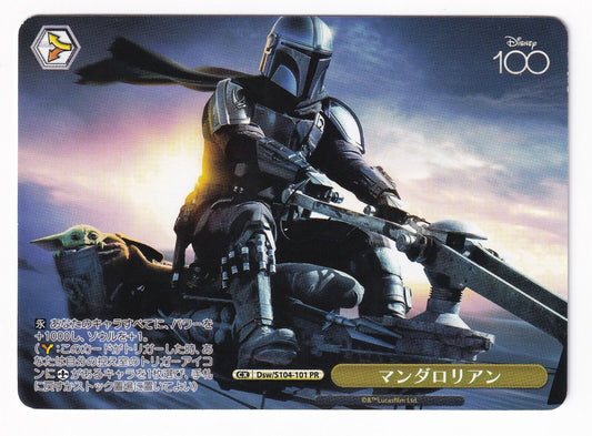 2023 Weiss Schwarz Dds/S104-101 PR Mandalorian Disney 100 Rare