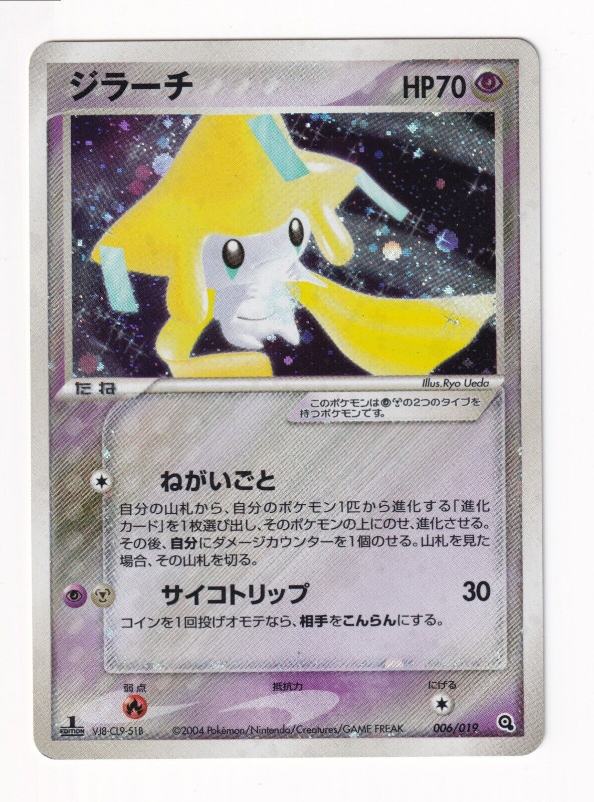 Jirachi 006/019 Pokemon Card Japanese Holo Rare Metagross Deck LP